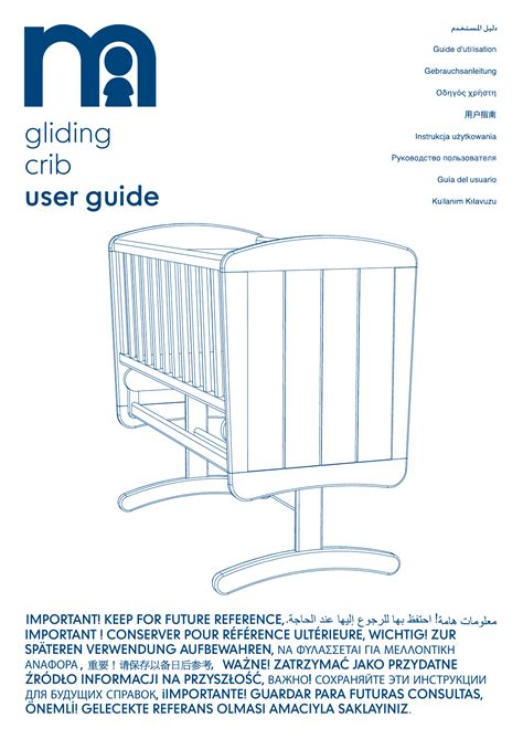 MOTHERCARE DELUXE GLIDING CRIB INSTRUCTIONS Ebook Kindle Editon