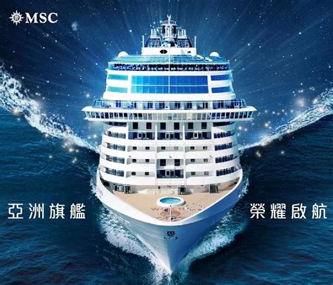 MSC榮耀號：海上巨無霸，豪華航海新體驗