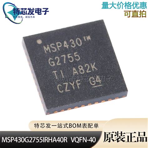 MSP430G2755IRHA40R