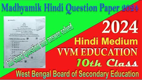 Madhyamik Pariksha Question Answer Doc