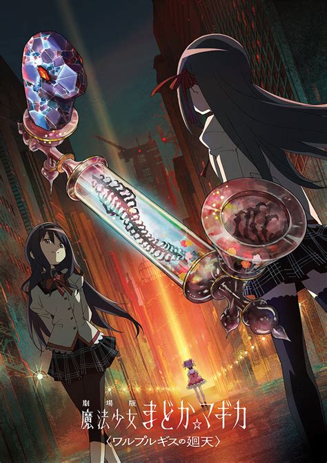 Madoka Magica Walpurgisnacht Rising: A Comprehensive Guide to Confronting the Ultimate Threat