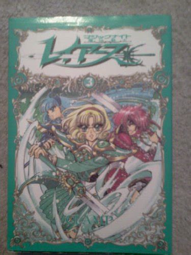 Magic Knight Rayearth Manga Volume 3 Japanese Import PDF