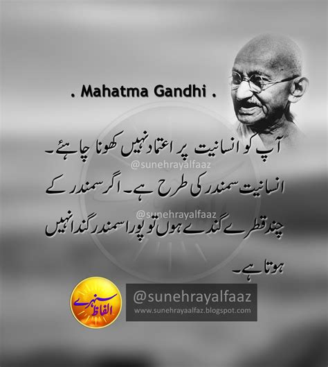 Mahatma Gandhi (Urdu) Doc