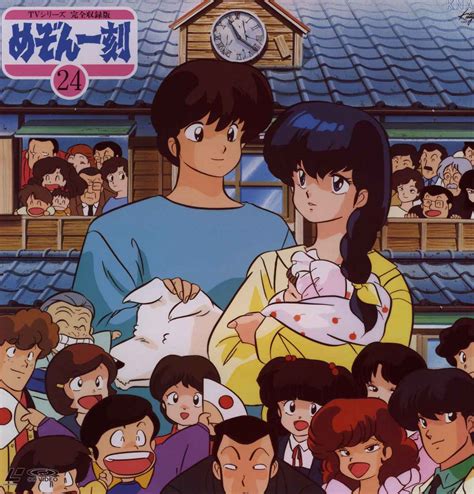 Maison Ikkoku Manga Reader