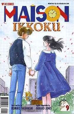 Maison Ikkoku Part Nine No 5 Epub