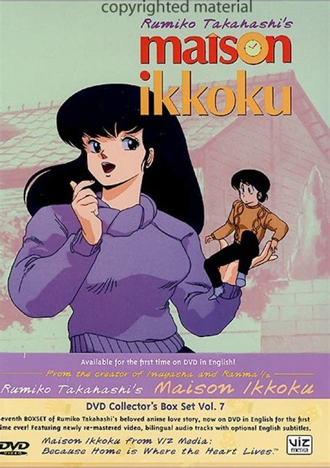Maison Ikkoku Vol 7 Kindle Editon