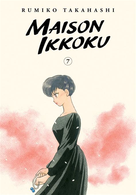 Maison Ikkoku Vol 7 Kindle Editon