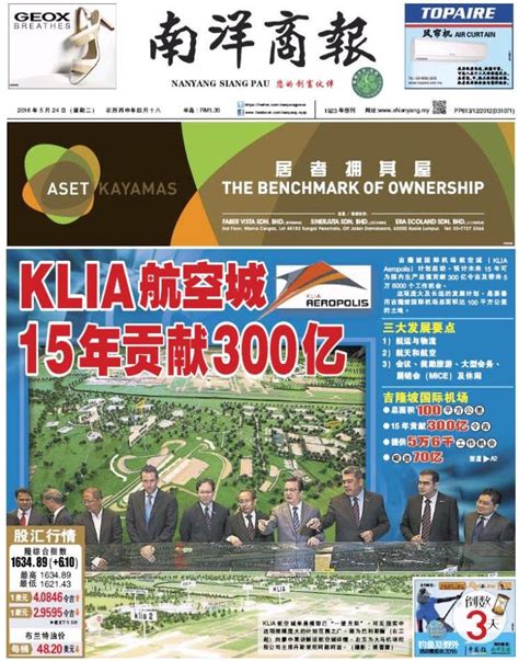 Malaysia Chinese Newspaper: A Comprehensive Guide to the Top Publications