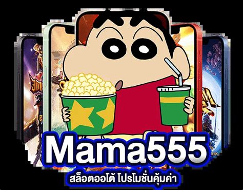 Mama 555