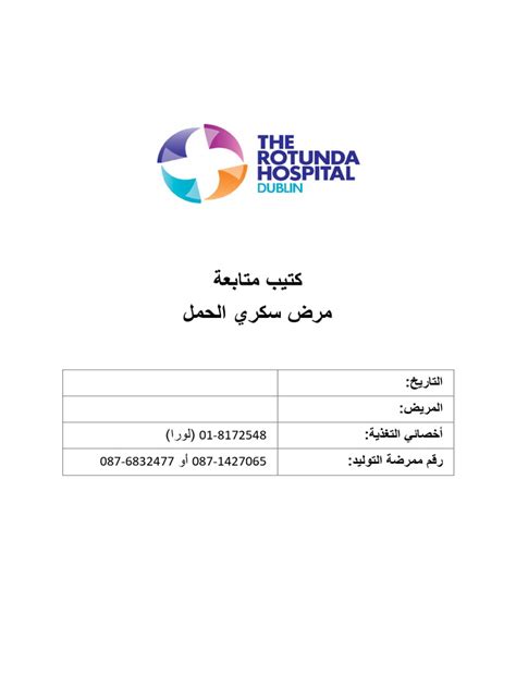 Managing Diabetes Arabic Edition Reader