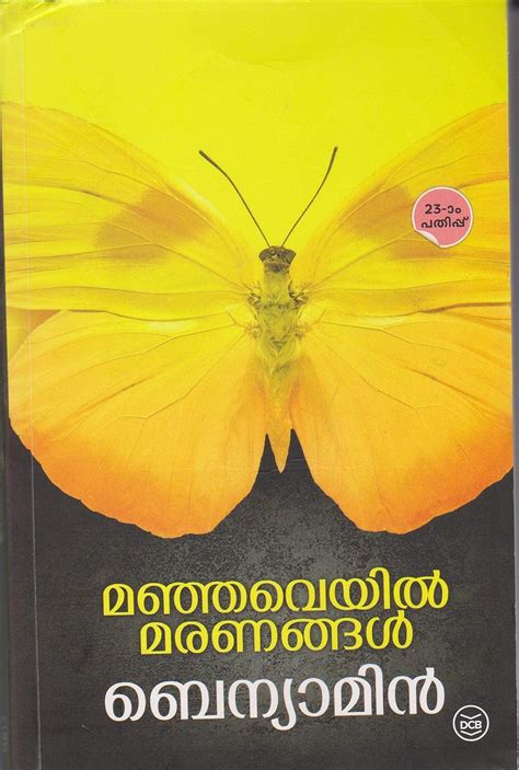 Manjaveyil Maranangal 5th Edition Doc