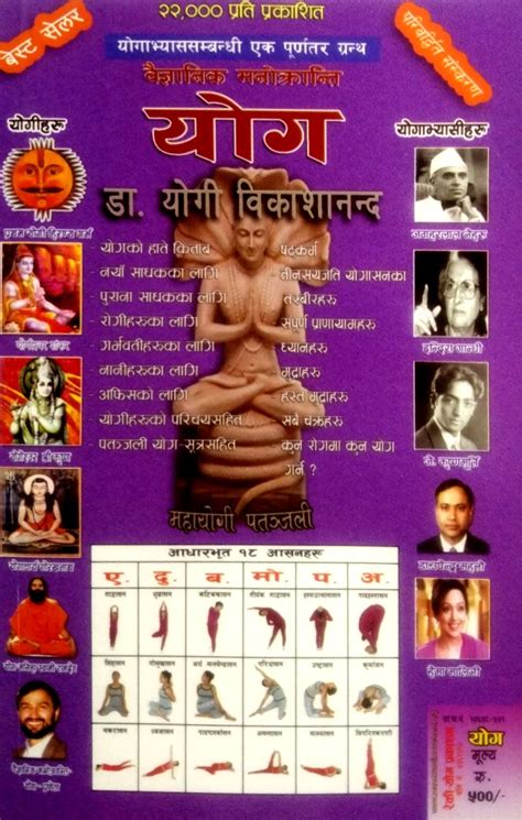 Manokranti Yoga 1st Edition Reader