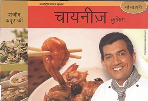 Mansahari Chinese Cooking Hindi Edition Kindle Editon