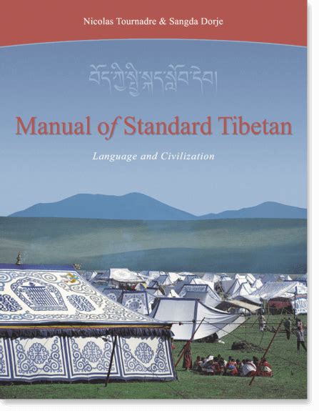 Manual of Standard Tibetan Language and Civilization Kindle Editon