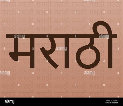 Marathi: A Vibrant Language of India