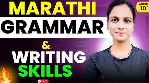 Marathi Comprehension Grammar and Writing Skills Class VIII-IX-X PDF