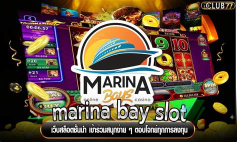 Marina Bay สล็อต: เกมเสี่ยงโชคชั้นนำที่นำประสบการณ์ความบันเทิงระดับโลกมาให้คุณ