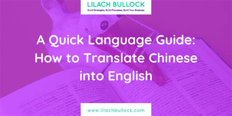 Master Chinese to English Translation with Proven Techniques