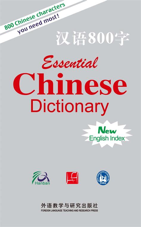 Master English-Chinese Communication with Our Comprehensive Online Dictionary