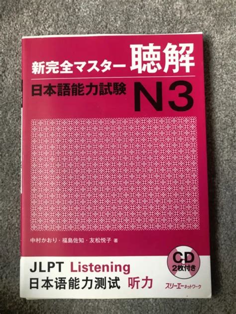 Master Japanese with the Ultimate Textbook in Japanese: Your Key to Language Proficiency