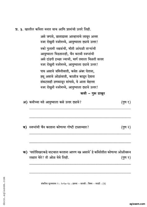 Master Writing in Marathi Class-VII Reader