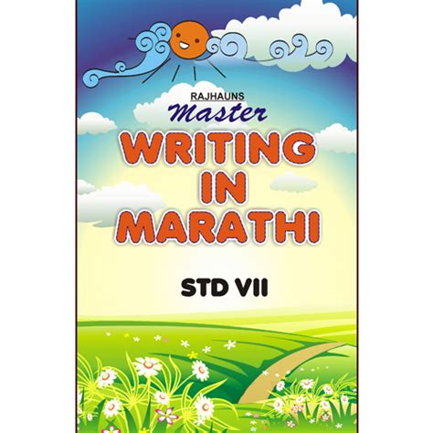 Master Writing in Marathi Class-VII Reader