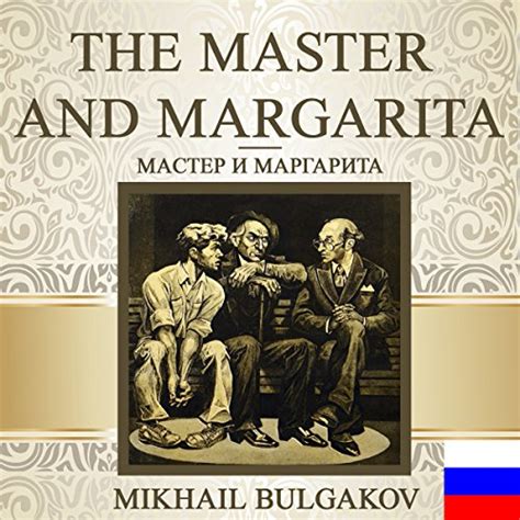 Master i Margarita Russian Edition Kindle Editon