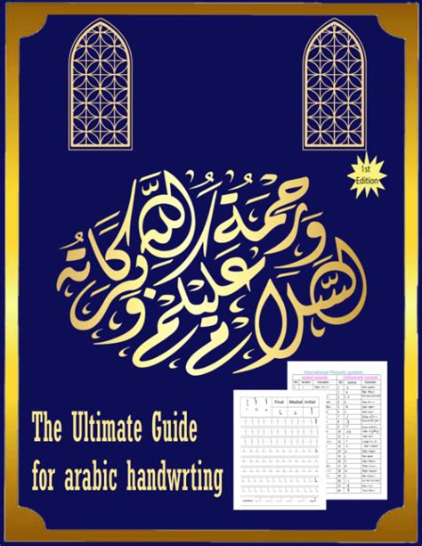 Master the Arabic Alphabet: A Comprehensive Guide to Writing Proficiency