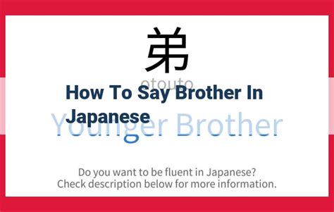 Master the Art of Addressing Your Younger Brother in Japanese