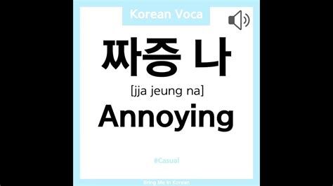 Master the Art of Expressing Annoyance in Korean: Unlock the Power of "Annoying in Korean Language"