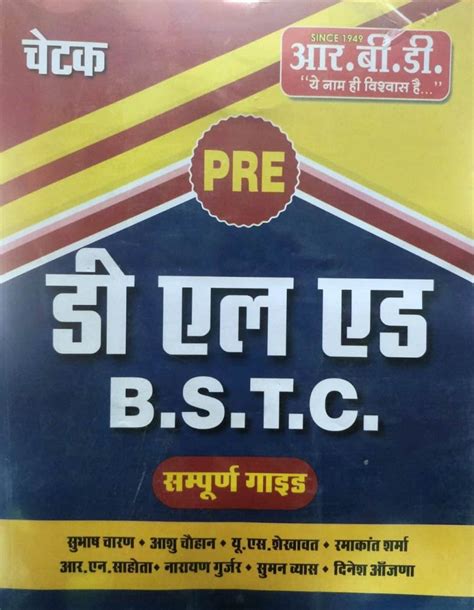 Mastering the BSTC Exam: A Comprehensive Guide with the Solved Paper 2019