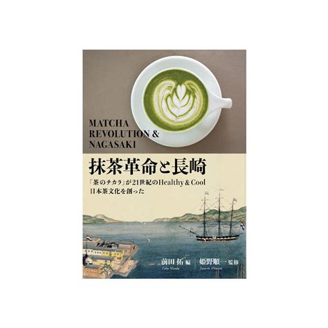 MatchaLuvR69: An Immersive Guide to the Matcha Revolution