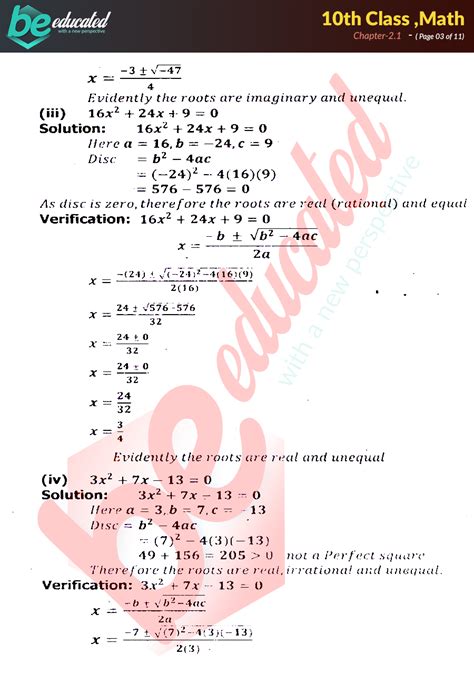 Math 10th Class Solution PDF