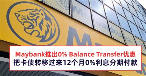 Maybank Balance Transfer: 3 Ways to Transfer Funds in Less Than 5 Minutes