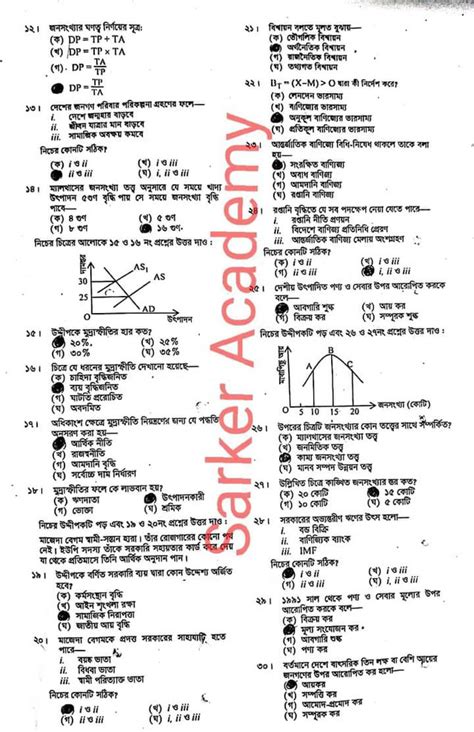 Mcq Answer Economics Hsc Paper 2014 Kindle Editon