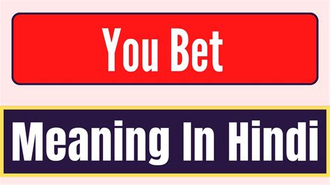 Meaning of Bet in Hindi