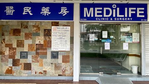 MedLife Clinic and Surgery