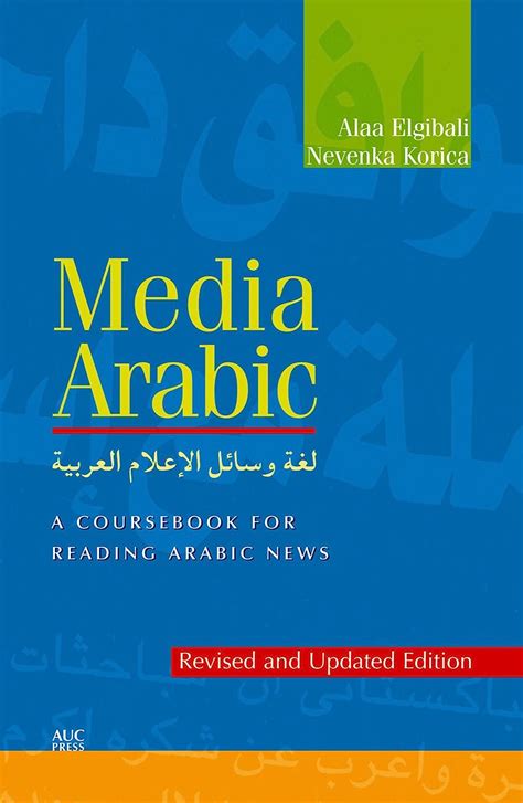 Media Arabic A Coursebook for Reading Arabic News ID559 pdf Doc