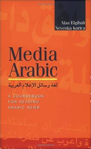 Media Arabic A Coursebook for Reading Arabic News ID559 pdf Doc