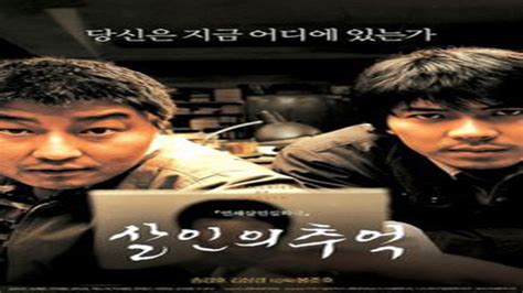 Memories of Murder فيلم مترجم: A Haunting Masterpiece