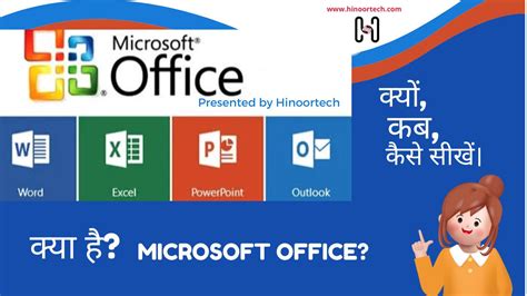 Microsoft Office: The Ultimate Productivity Suite for Students