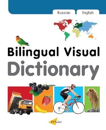 Milet Picture Dictionary: English-Russian PDF