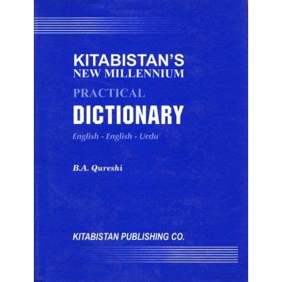 Millenium Dictionary of Internet and Computer Engligh-Urdu Kindle Editon