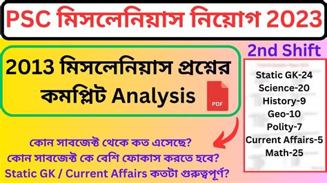 Miscellaneous Exam 2013 Answer Key Reader