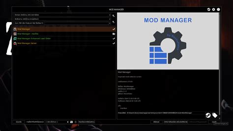 Mod Manager 2 FOMOD: The Ultimate Guide to Modding