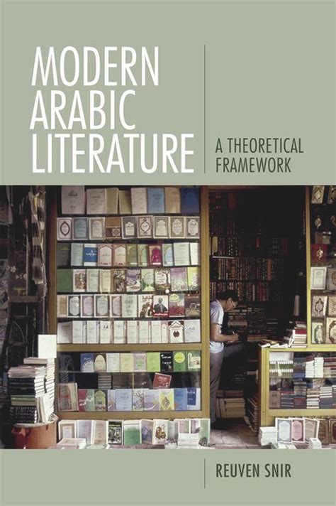 Modern Arabic Literature Kindle Editon