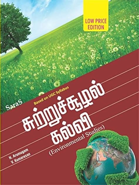 Modern Teaching of Environmental Education Strictly According to the UGC Syllabus for B.Ed. Course Epub