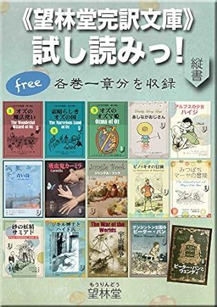 Mohrindo Kanyaku-bunko Sampler MOHRINDO COMPLETE TRANSLATION LIBRARY Japanese Edition Doc