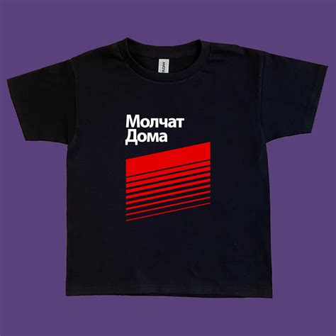 Molchat Doma Shirt: A Guide to the Post-Punk Fashion Trend