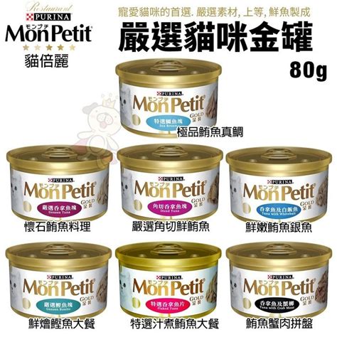 Mon Petit 貓罐頭評價：全方位解析，找出最適合愛貓的罐頭